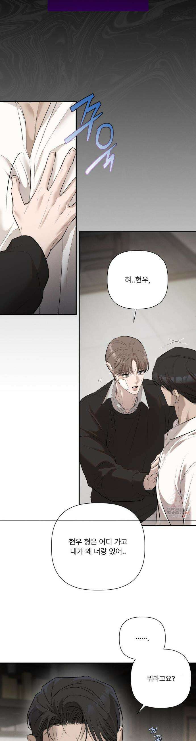 피부의 온도 29화 20