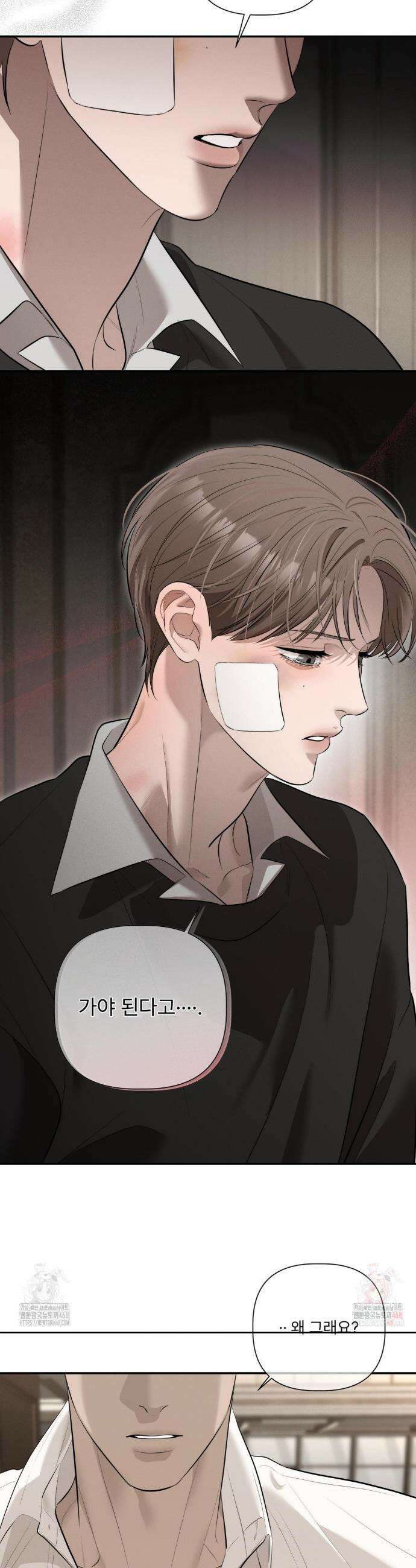 피부의 온도 29화 24