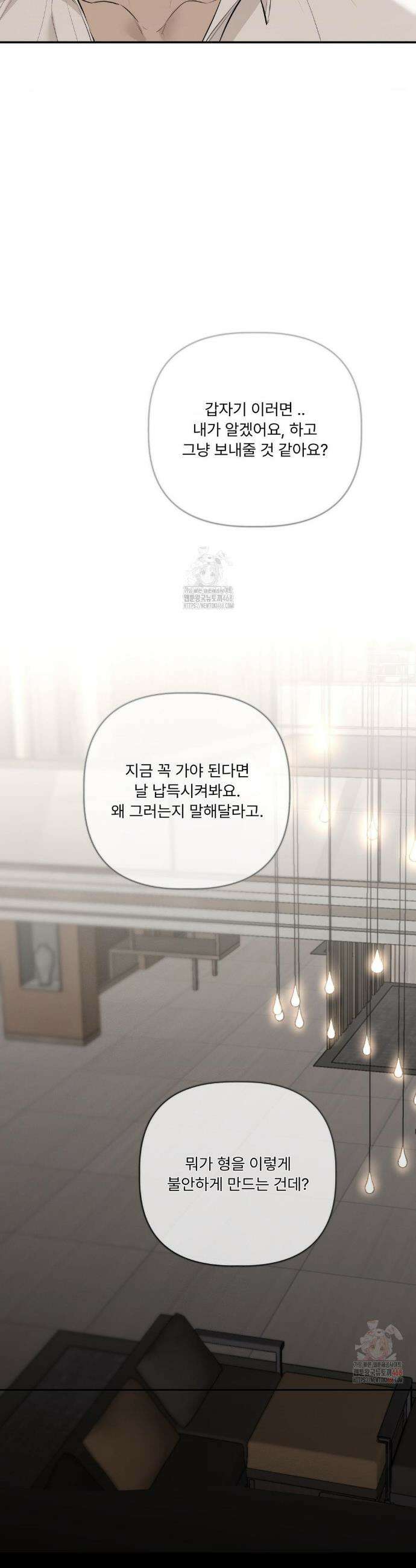 피부의 온도 29화 25