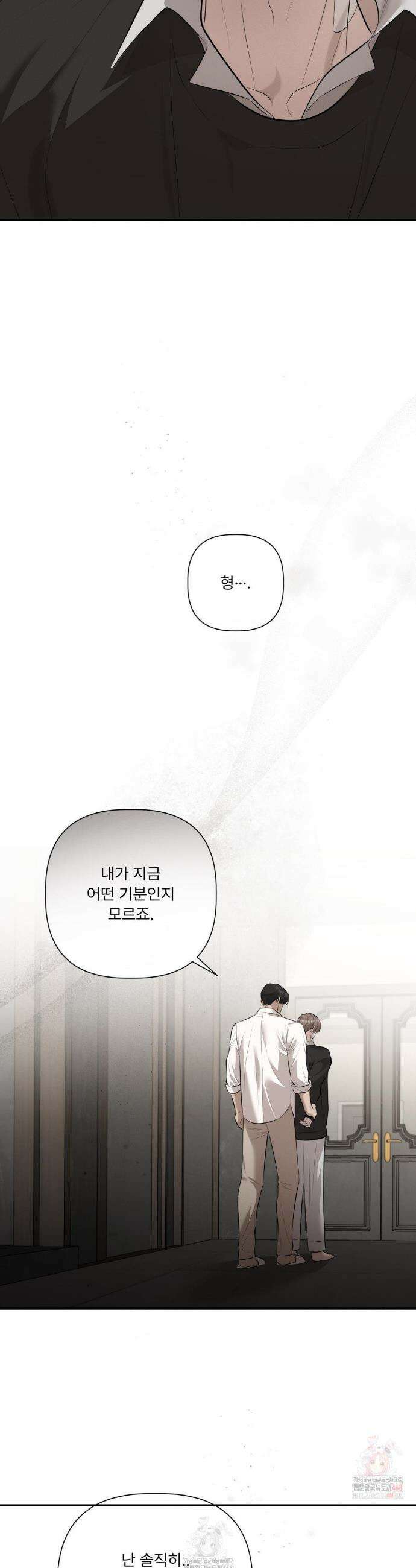 피부의 온도 29화 27