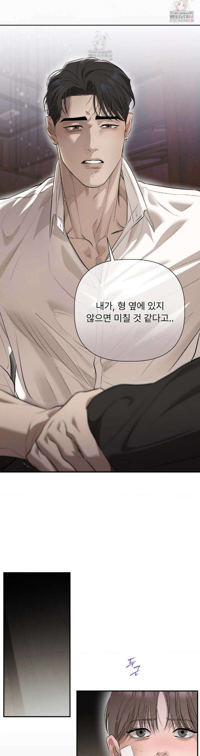 피부의 온도 29화 30