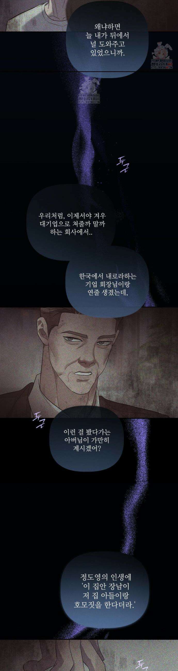 피부의 온도 29화 32