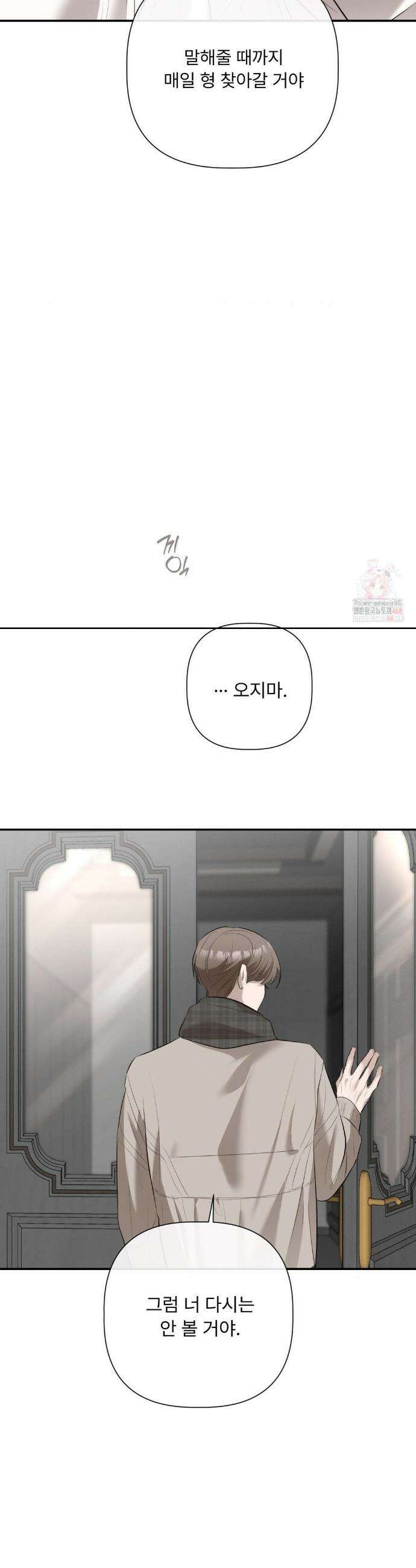 피부의 온도 29화 40