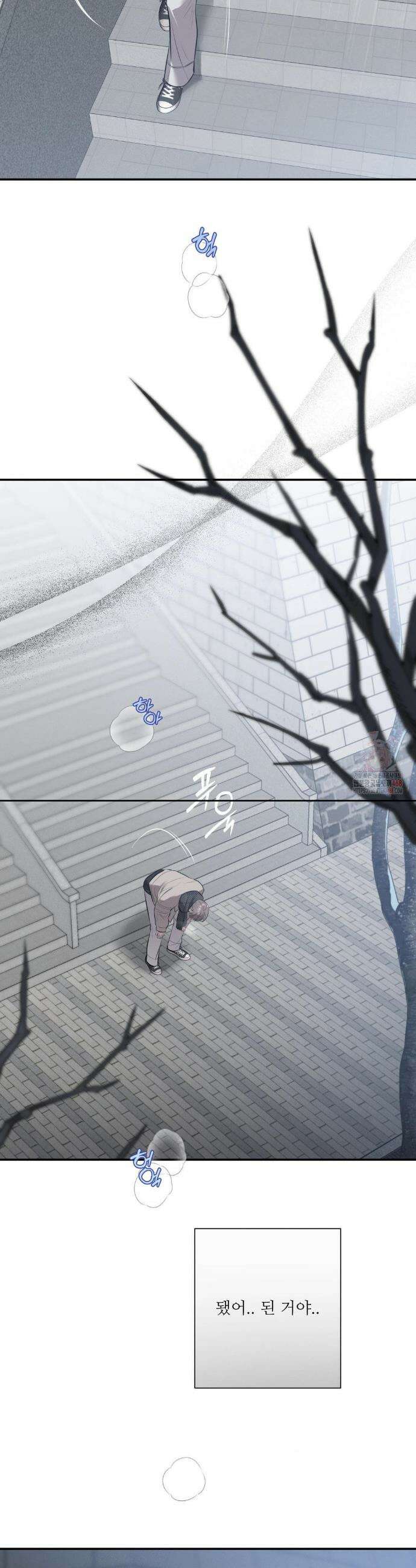 피부의 온도 29화 43