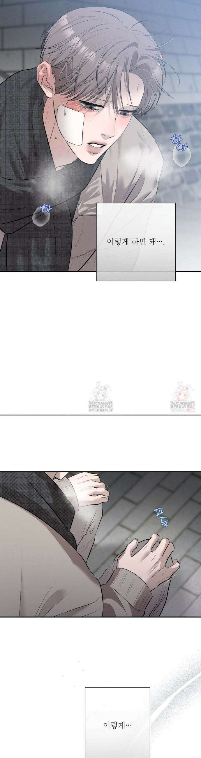 피부의 온도 29화 44