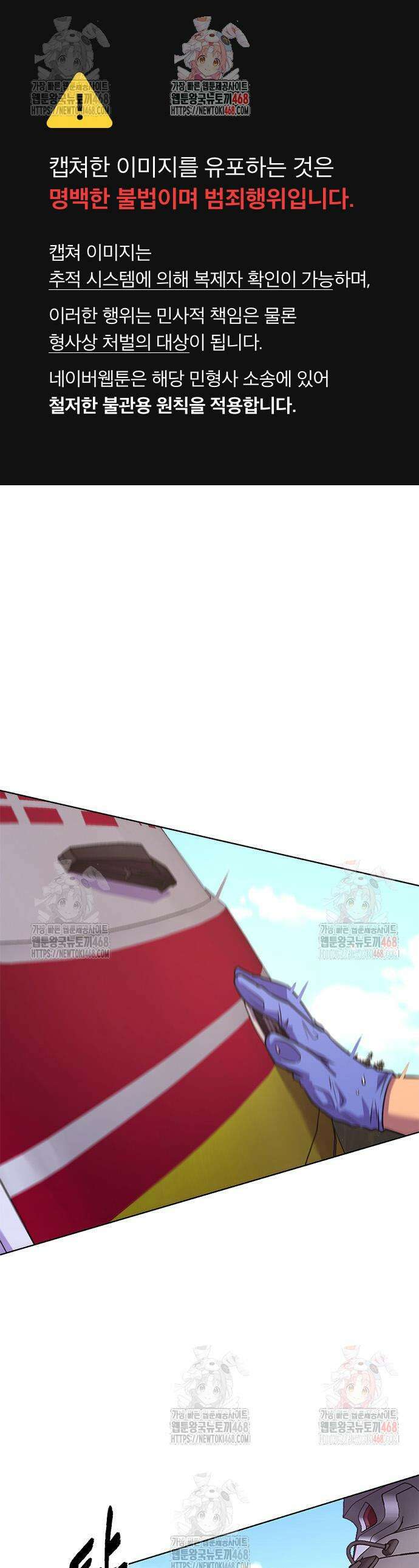 1초 시즌3 32화 1