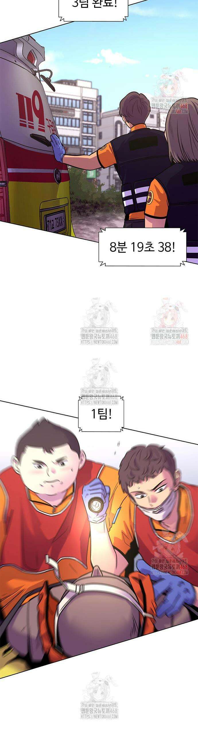 1초 시즌3 32화 3