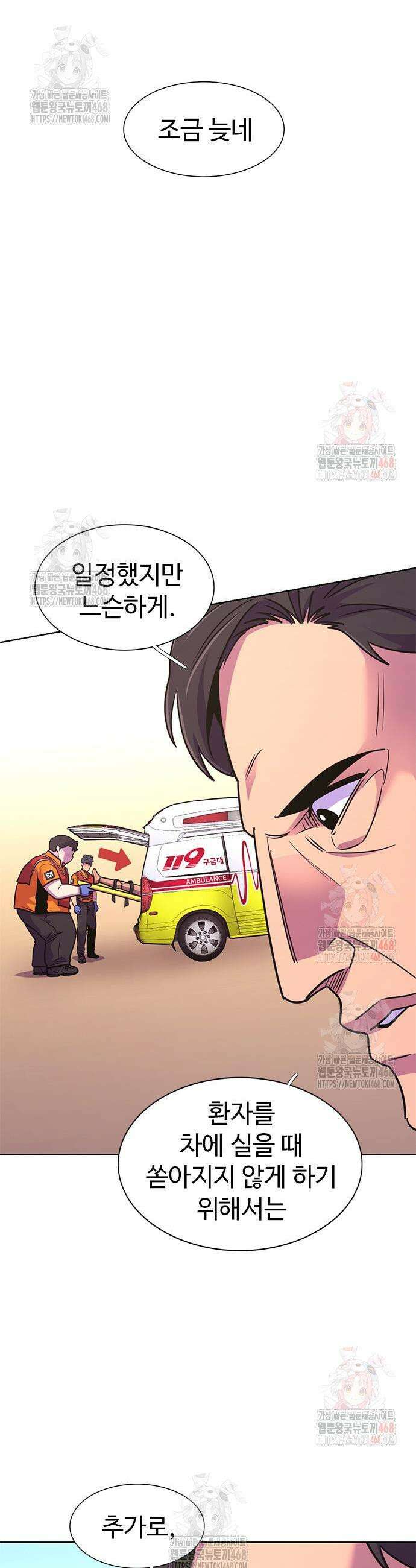 1초 시즌3 32화 5