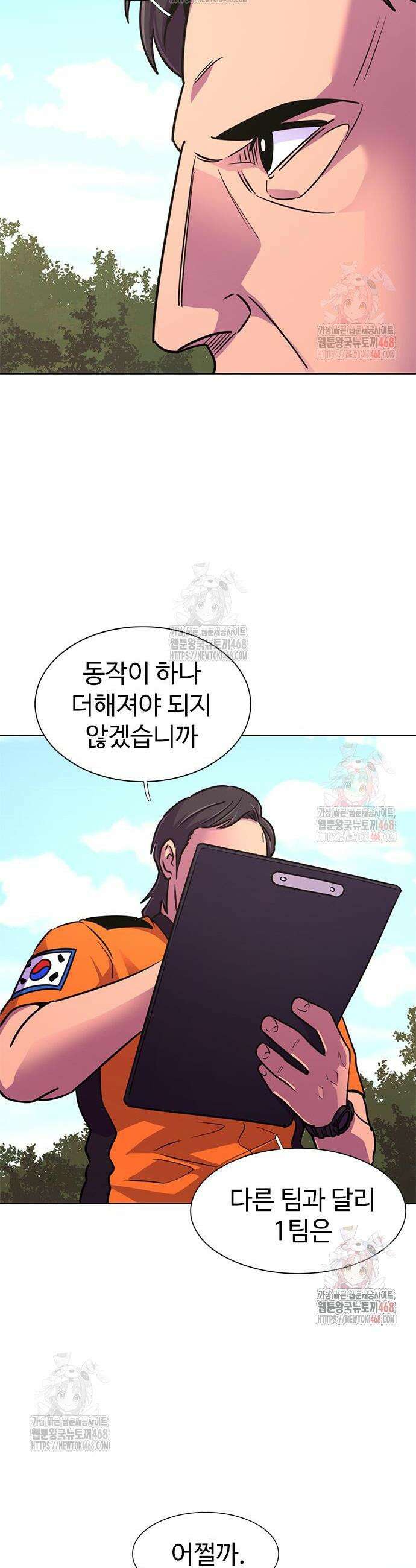 1초 시즌3 32화 6