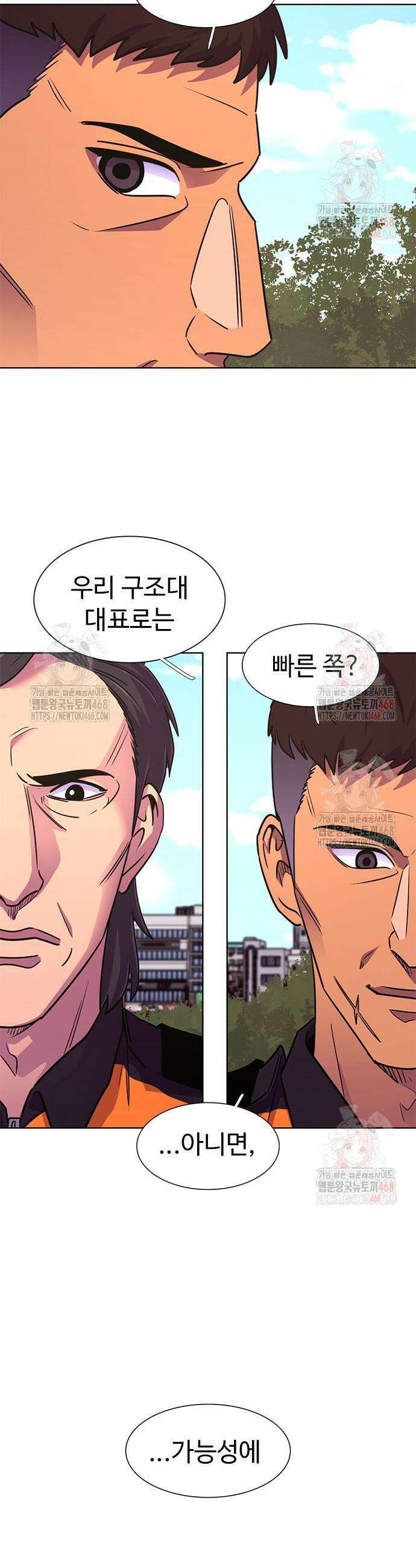 1초 시즌3 32화 7
