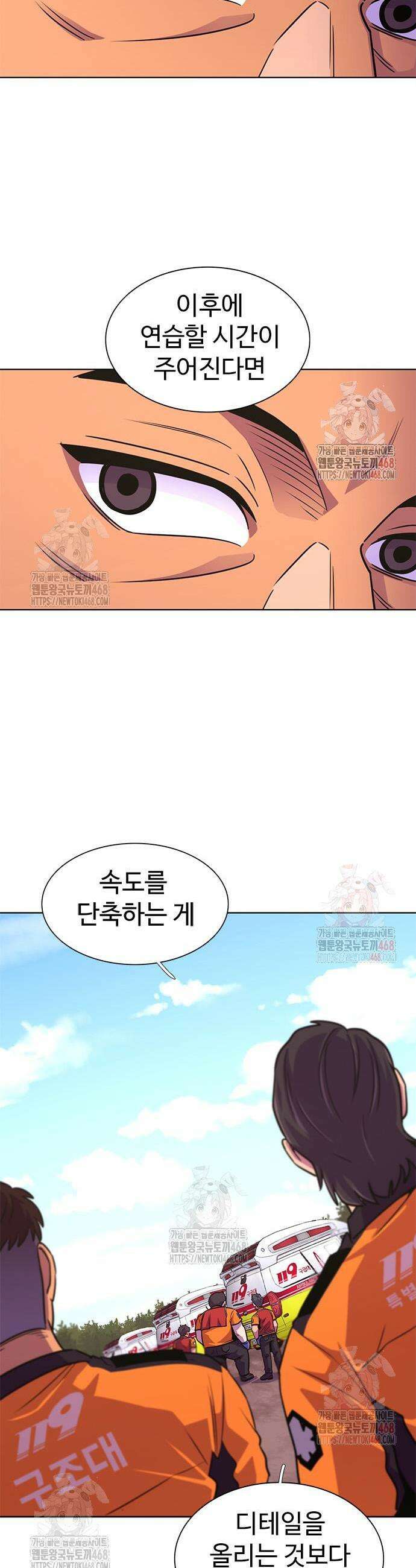 1초 시즌3 32화 9