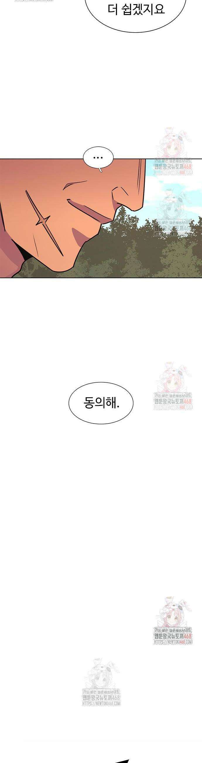 1초 시즌3 32화 10