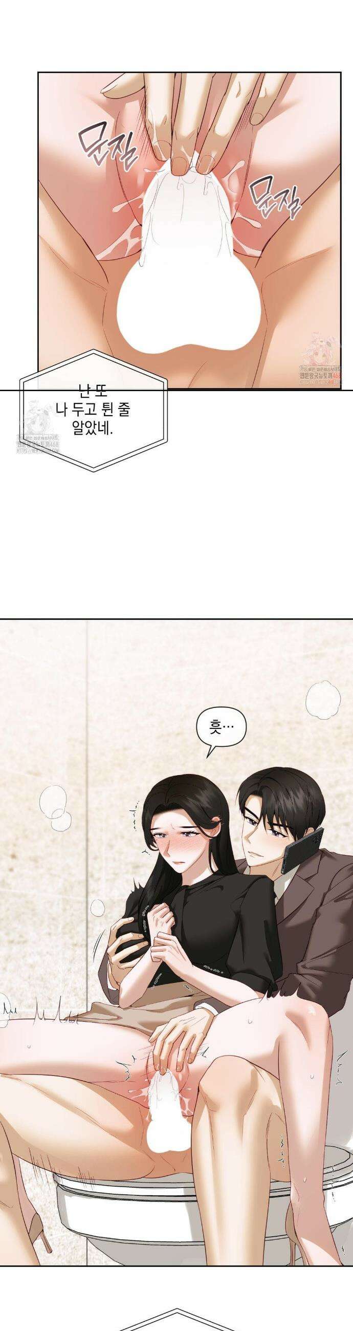상사조교 15화 6