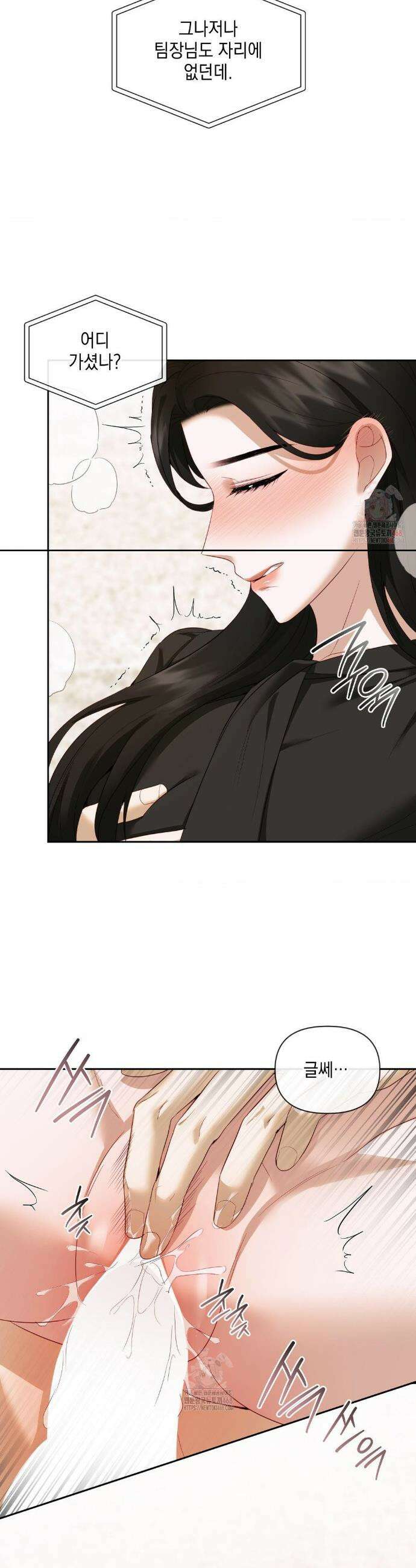 상사조교 15화 7