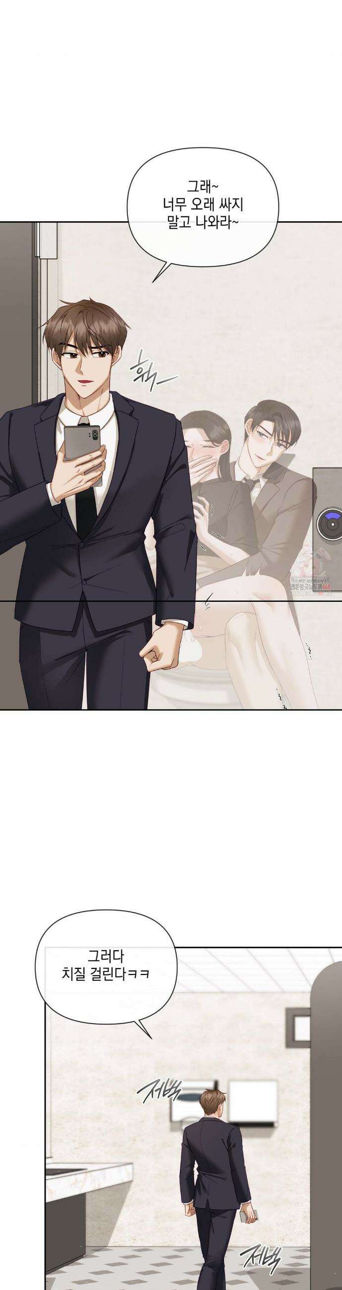 상사조교 15화 9