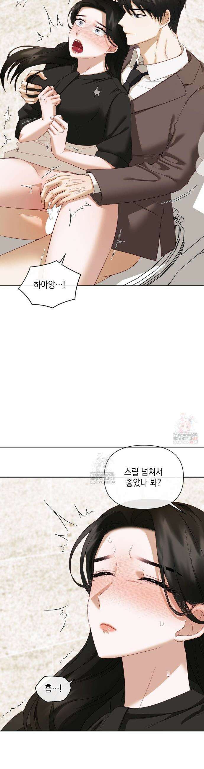 상사조교 15화 11