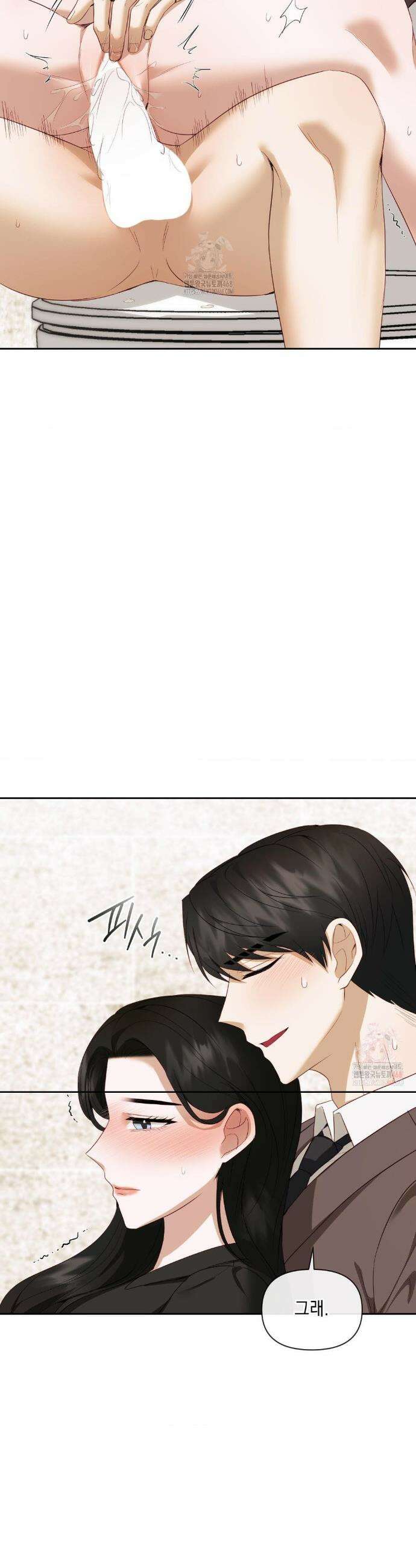 상사조교 15화 13