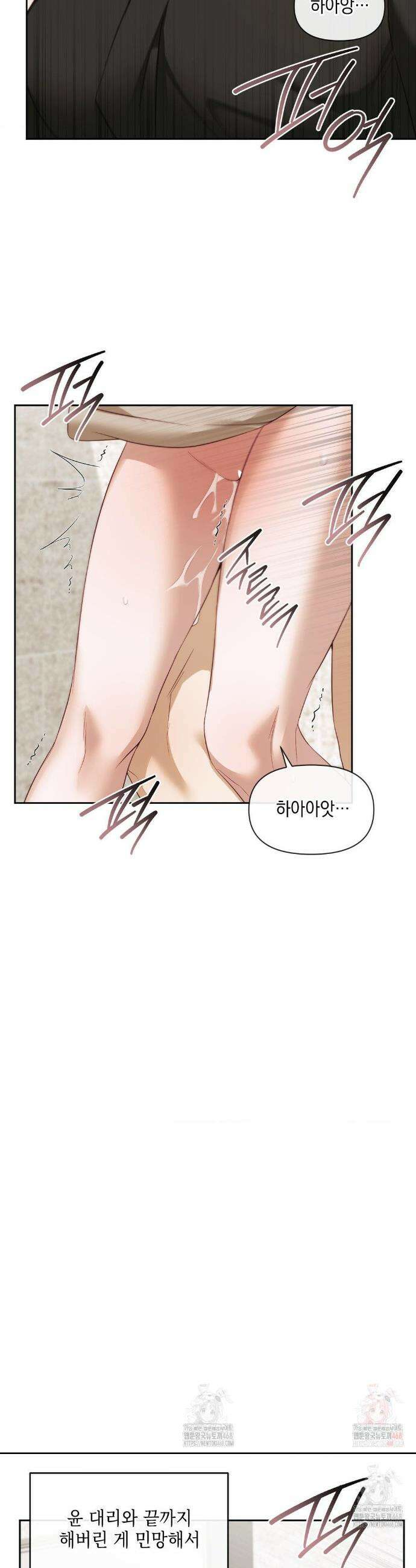 상사조교 15화 17