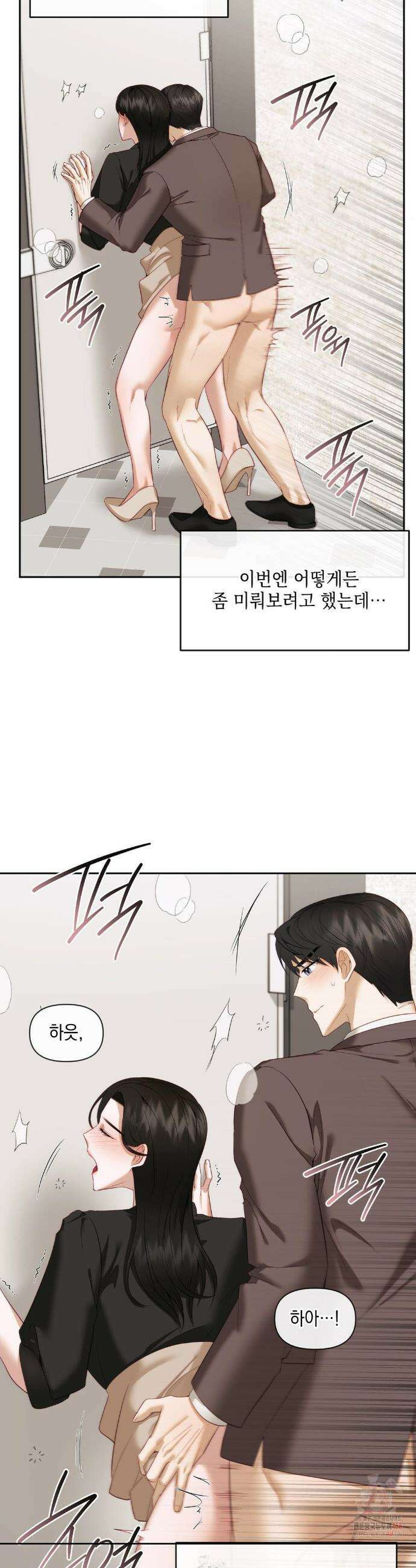 상사조교 15화 18