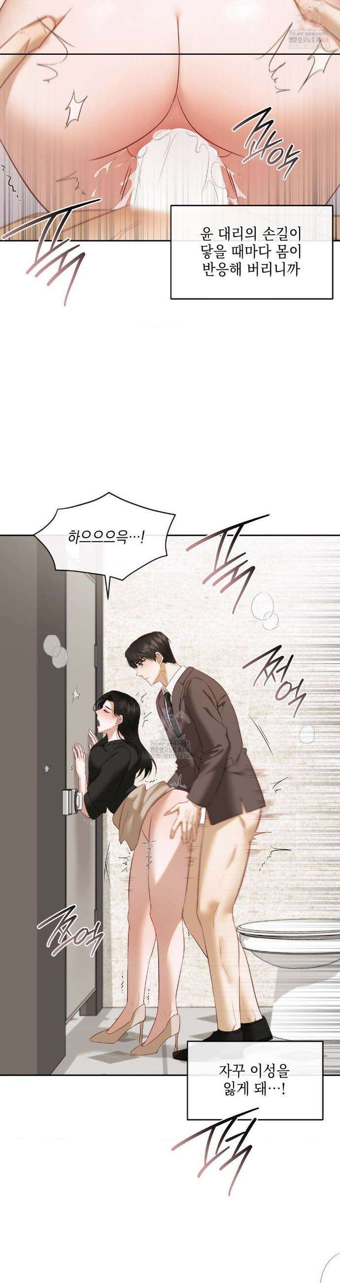 상사조교 15화 20