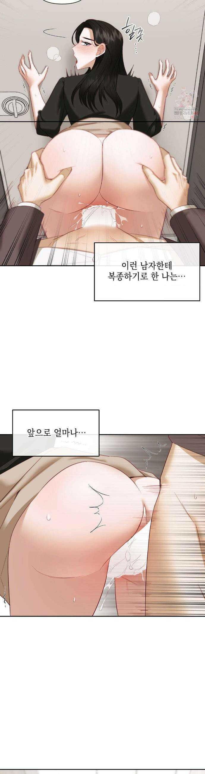 상사조교 15화 22