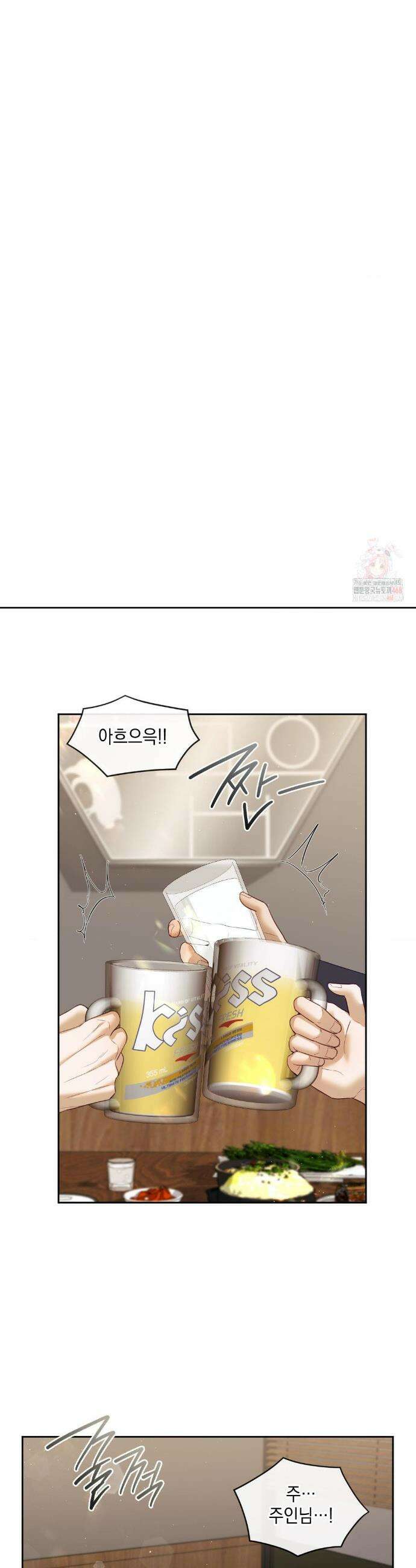상사조교 15화 26