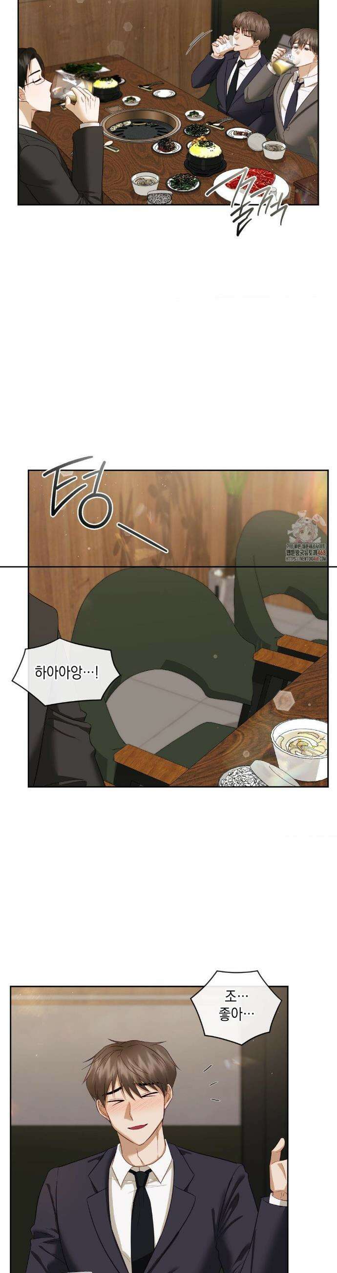 상사조교 15화 27