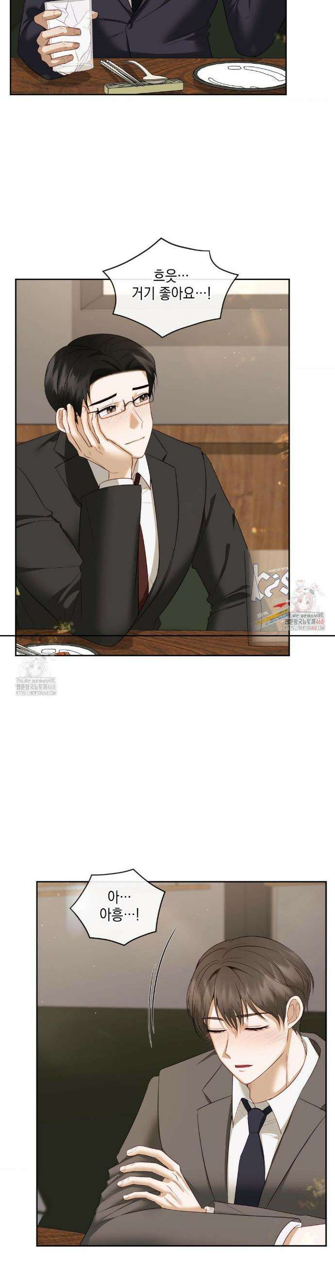 상사조교 15화 28