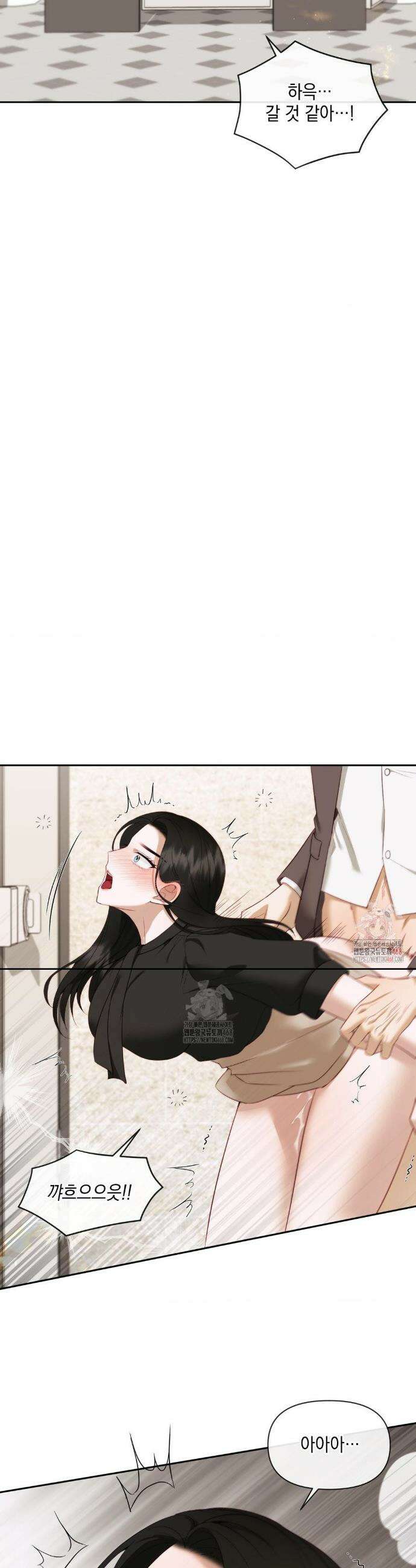 상사조교 15화 30