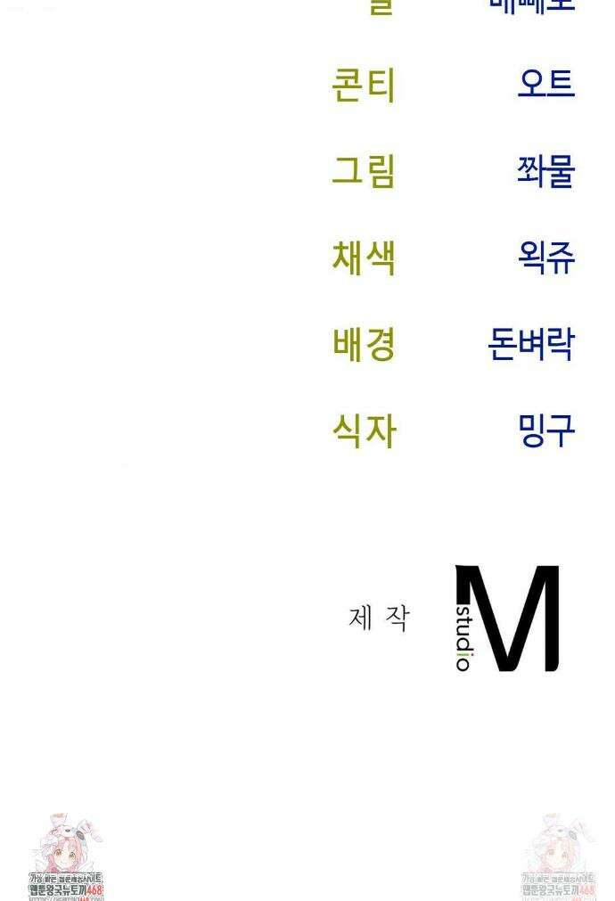 상사조교 15화 36