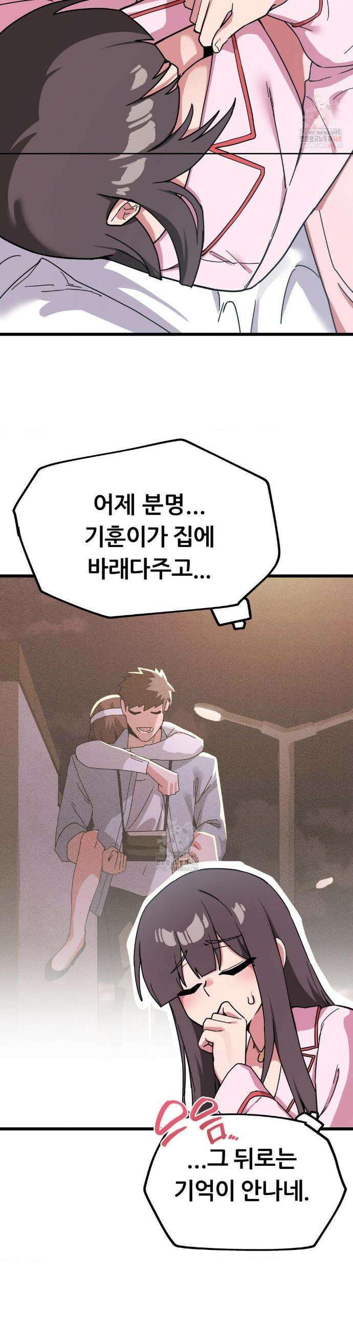 코스프레 여친 6화 4