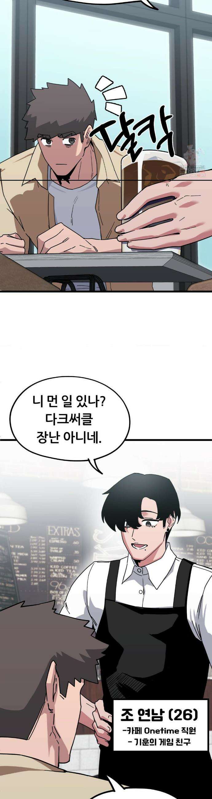 코스프레 여친 6화 7