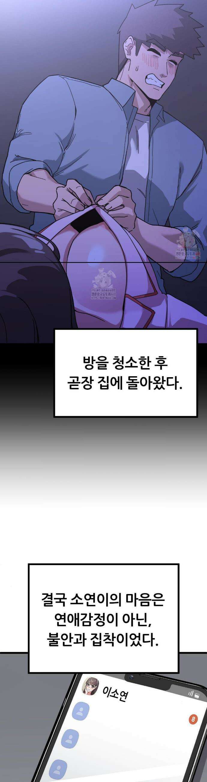 코스프레 여친 6화 10