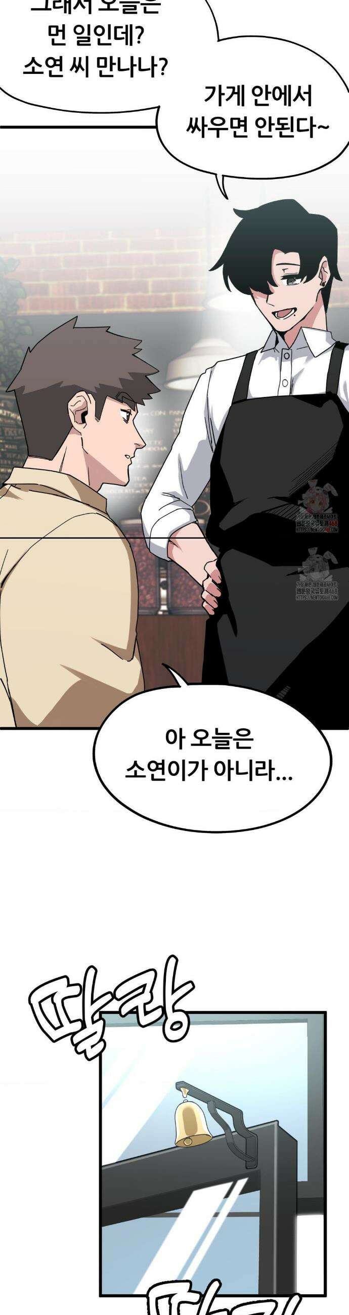 코스프레 여친 6화 12