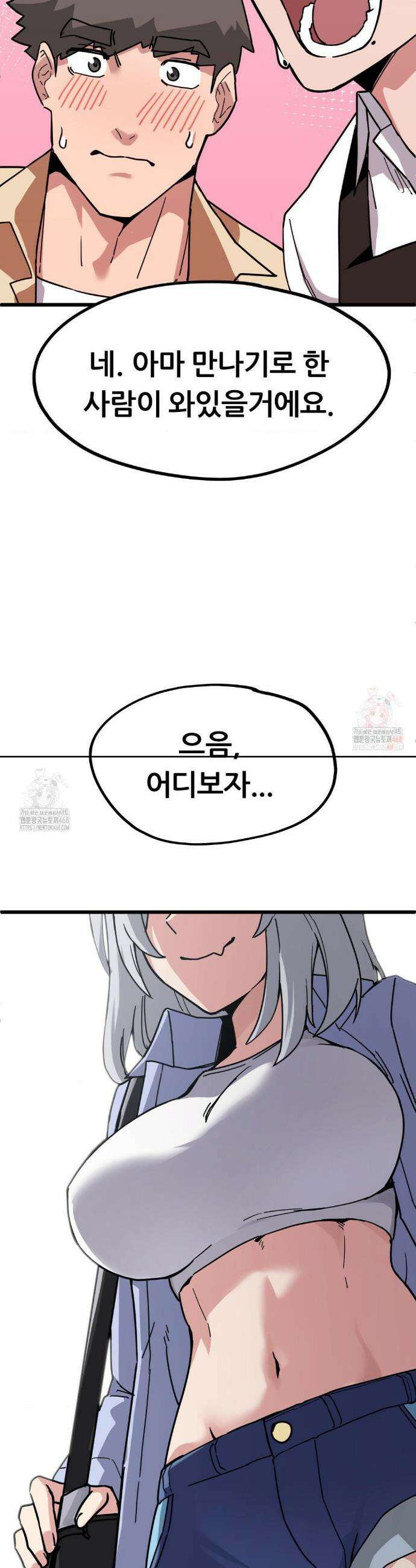 코스프레 여친 6화 14