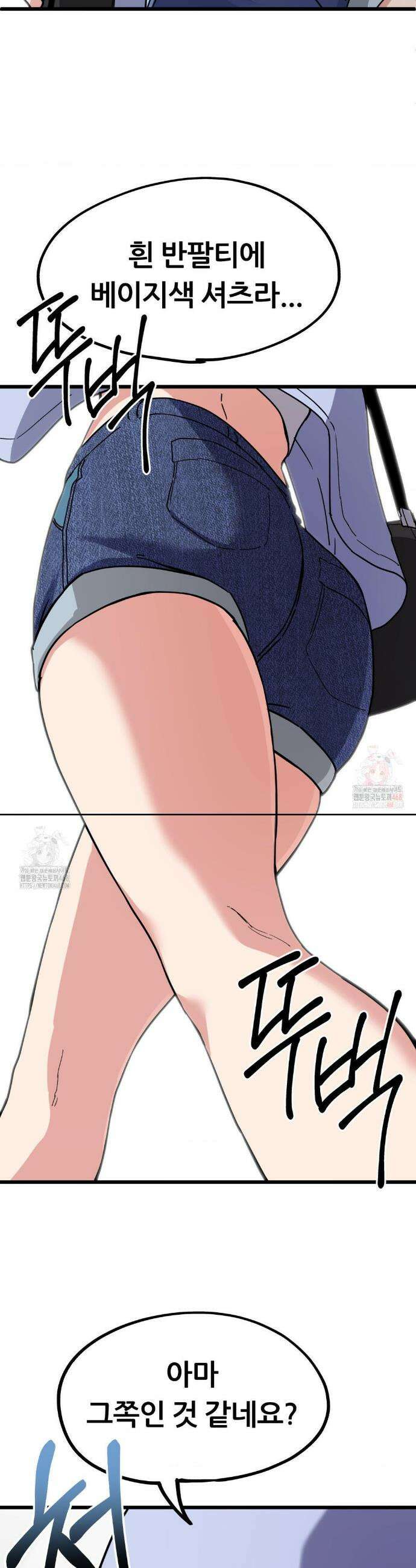 코스프레 여친 6화 15