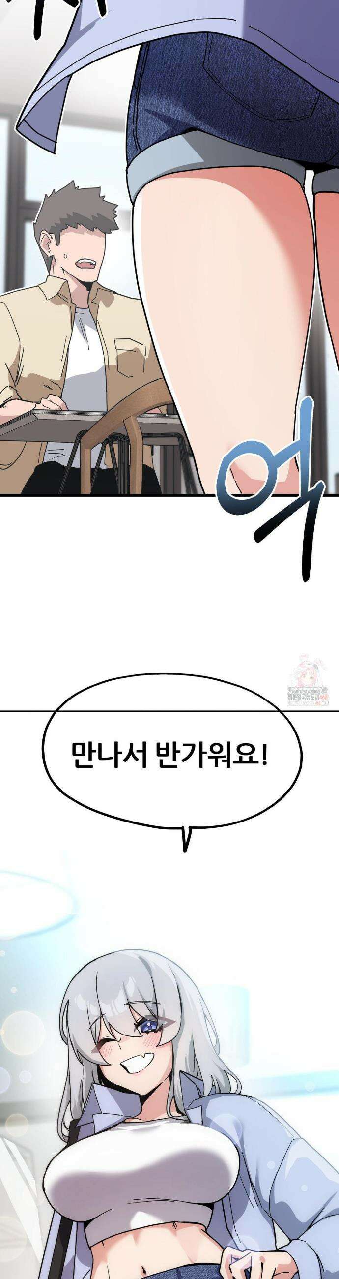 코스프레 여친 6화 16
