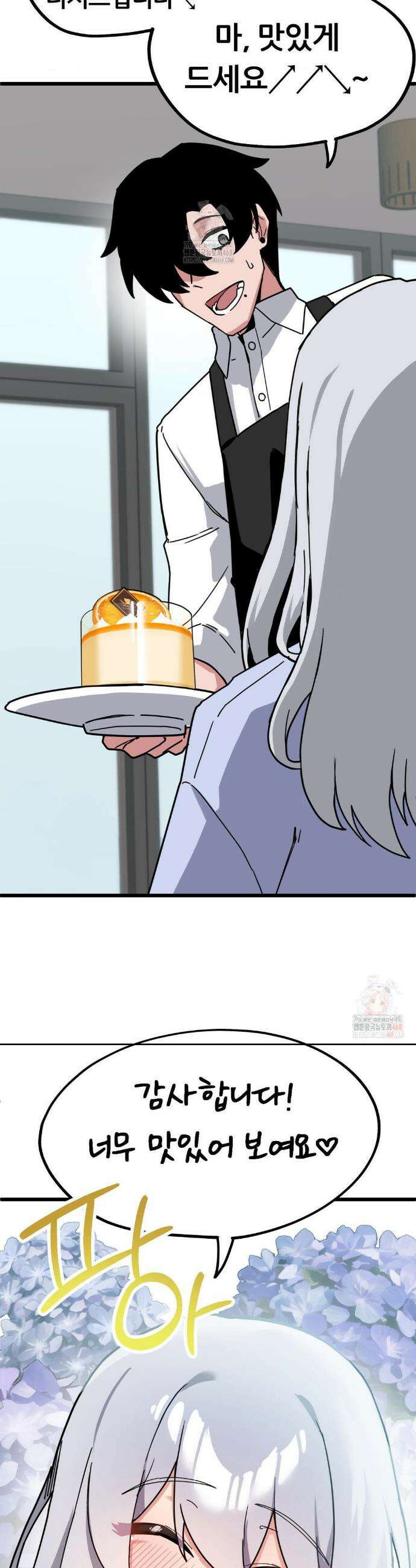 코스프레 여친 6화 19