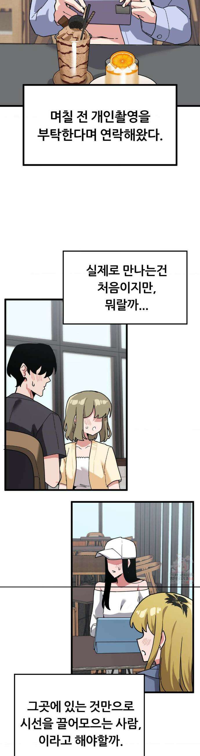 코스프레 여친 6화 22
