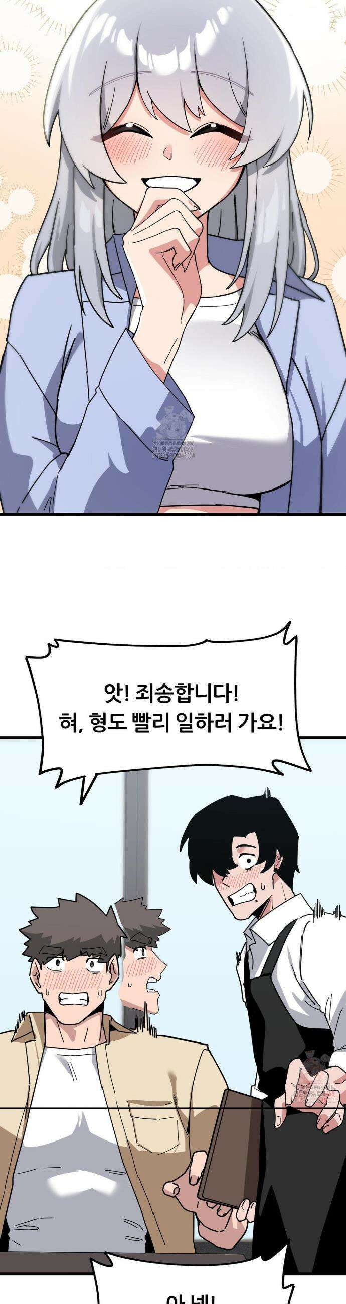 코스프레 여친 6화 24