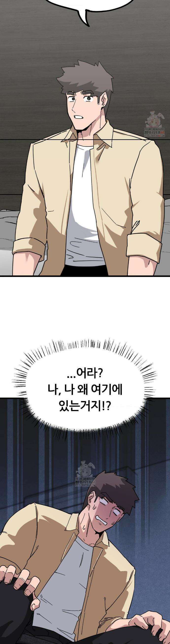 코스프레 여친 6화 35