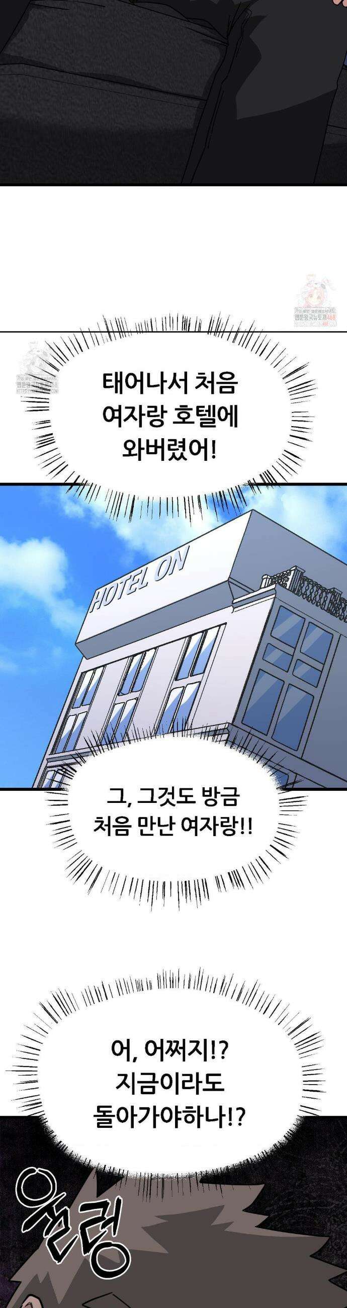 코스프레 여친 6화 36