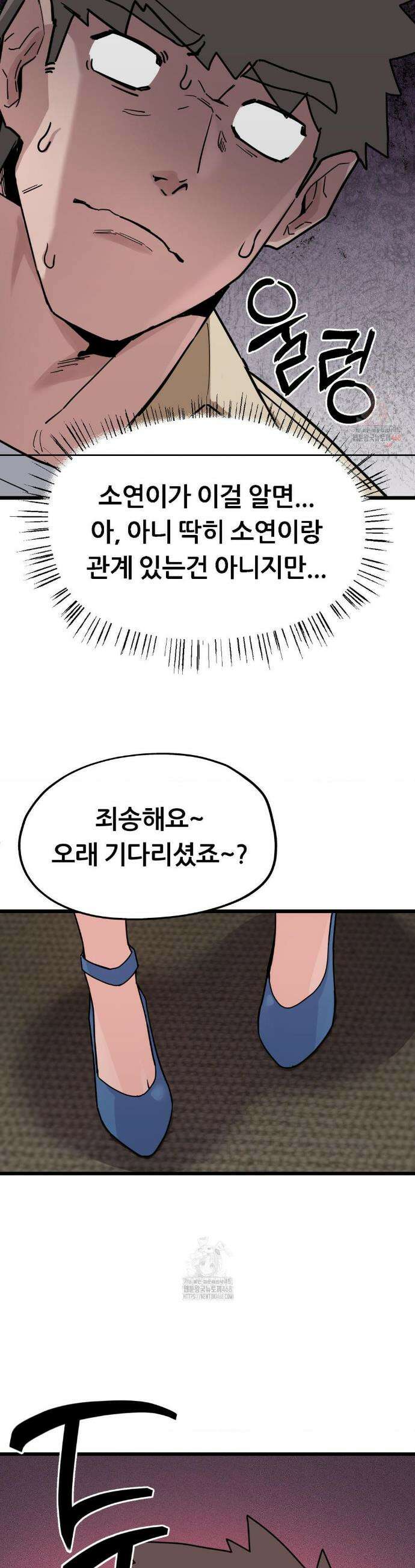 코스프레 여친 6화 37