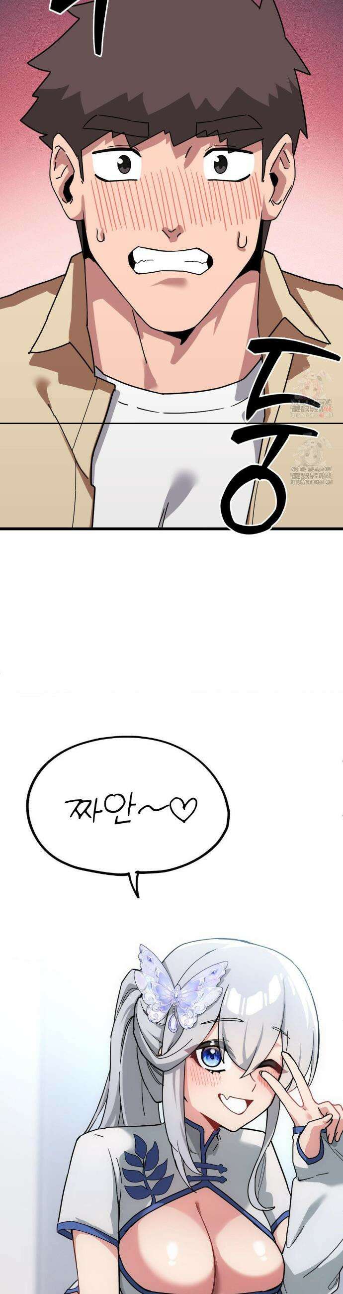 코스프레 여친 6화 38