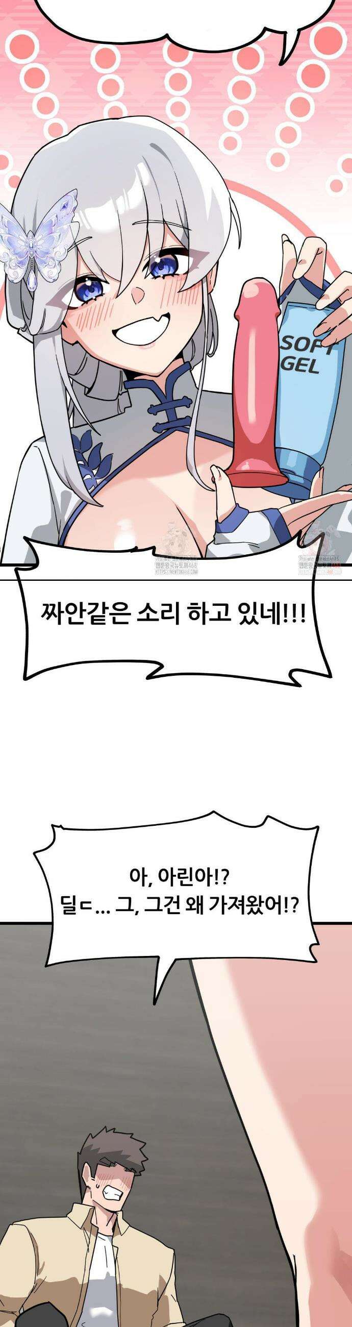 코스프레 여친 6화 41