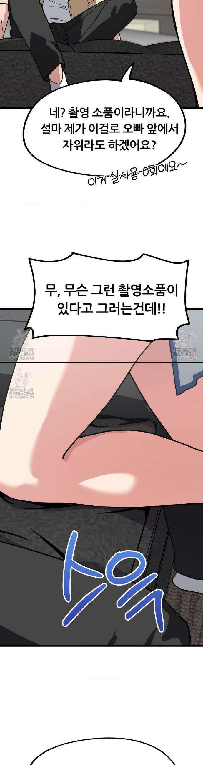 코스프레 여친 6화 42