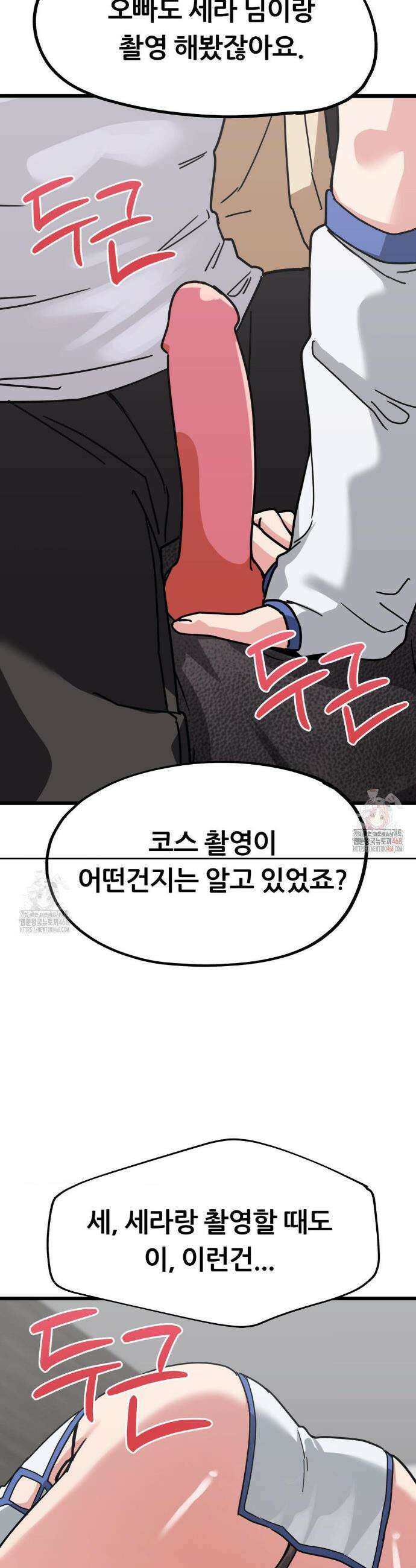 코스프레 여친 6화 44