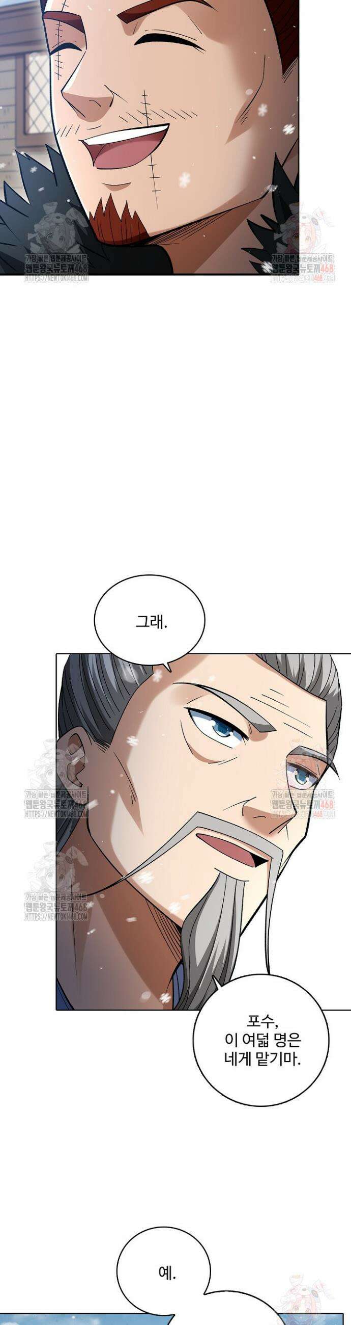 절세무신 572화 2