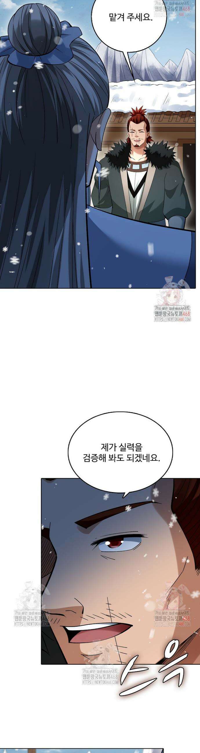 절세무신 572화 3