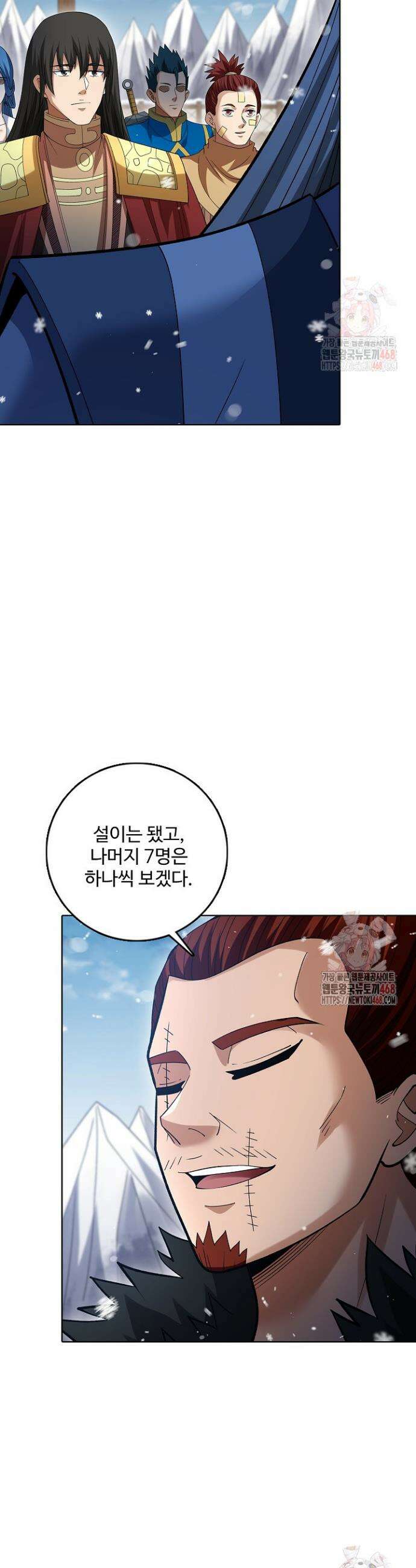절세무신 572화 4